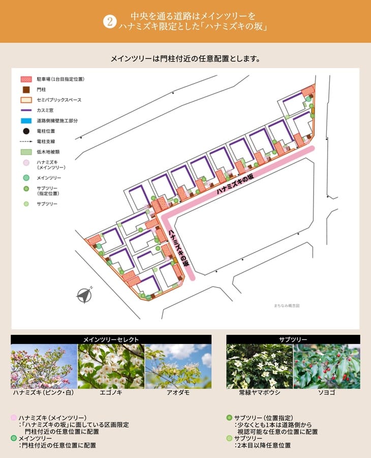 松戸秋山リードタウン