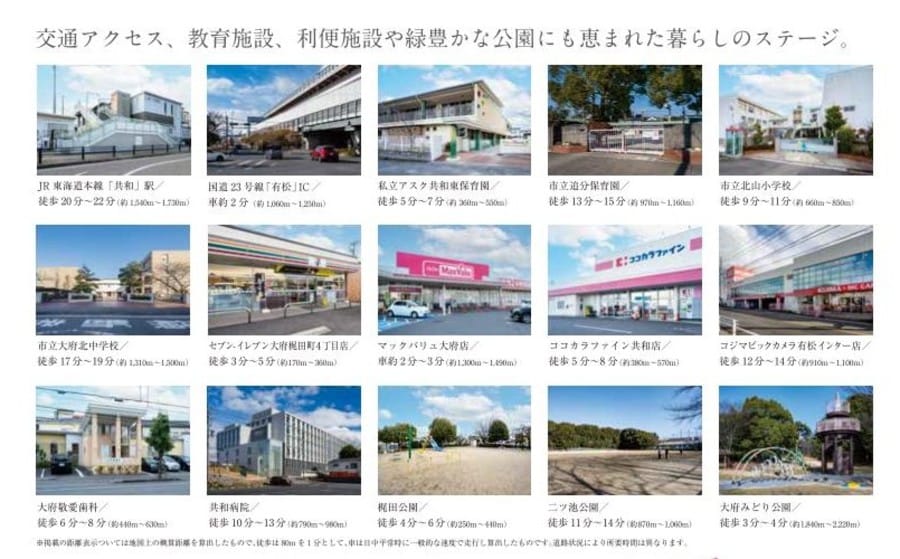 【トヨタホーム】プレディアステージ大府