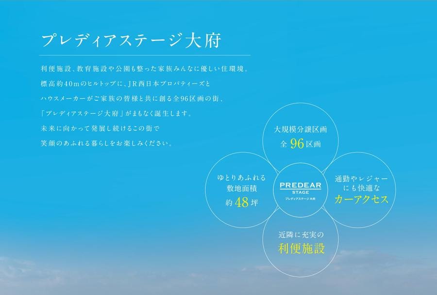 【トヨタホーム】プレディアステージ大府