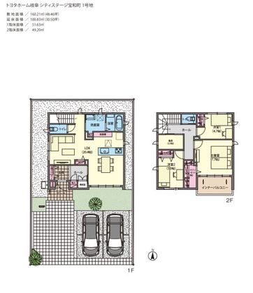 シティステージ大垣西1号地
