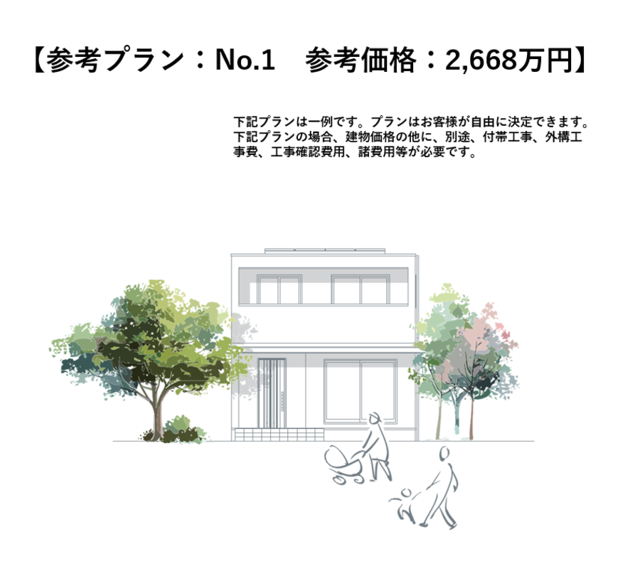 カーサシンシア南アルプス若草（建築条件付宅地）
