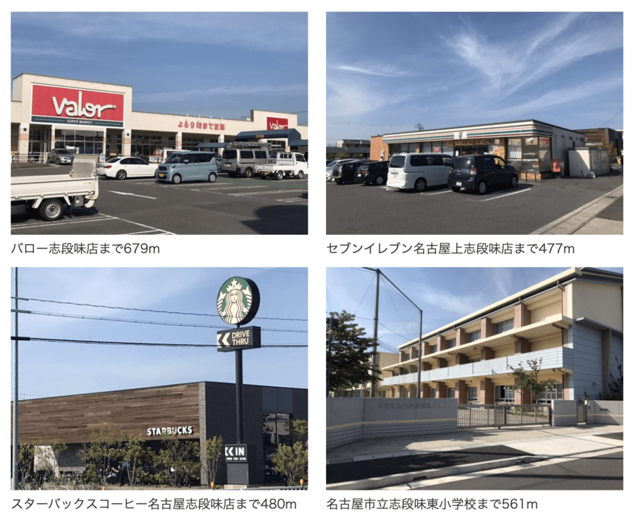 街かどヘーベルハウス　守山区上志段味