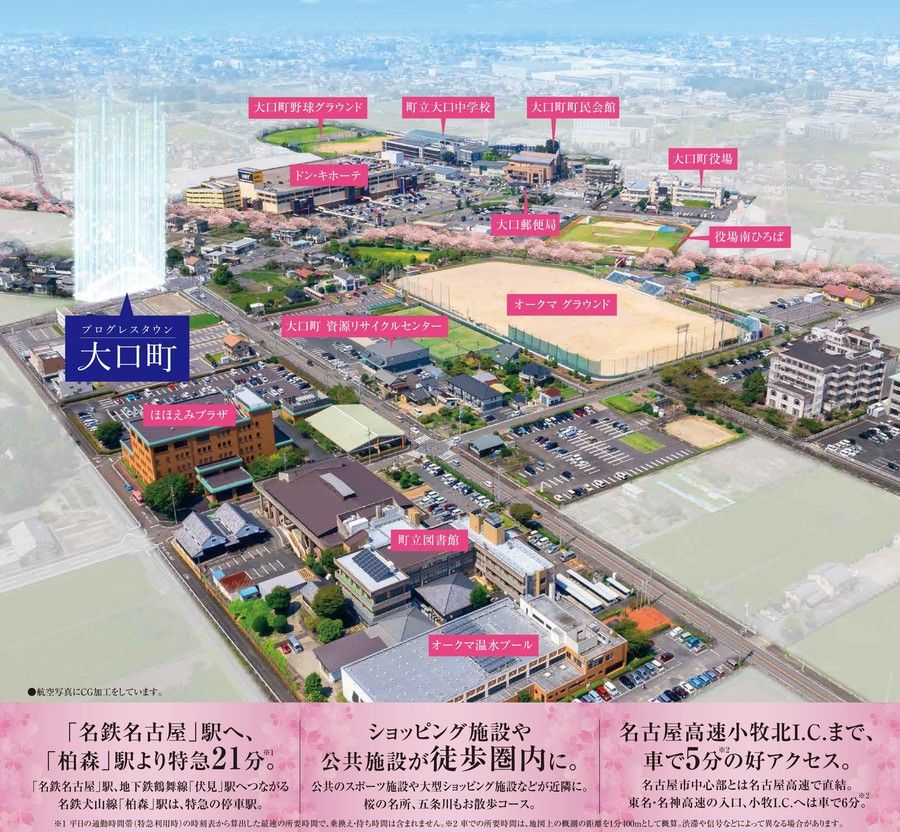 【トヨタホーム】プログレスタウン大口町