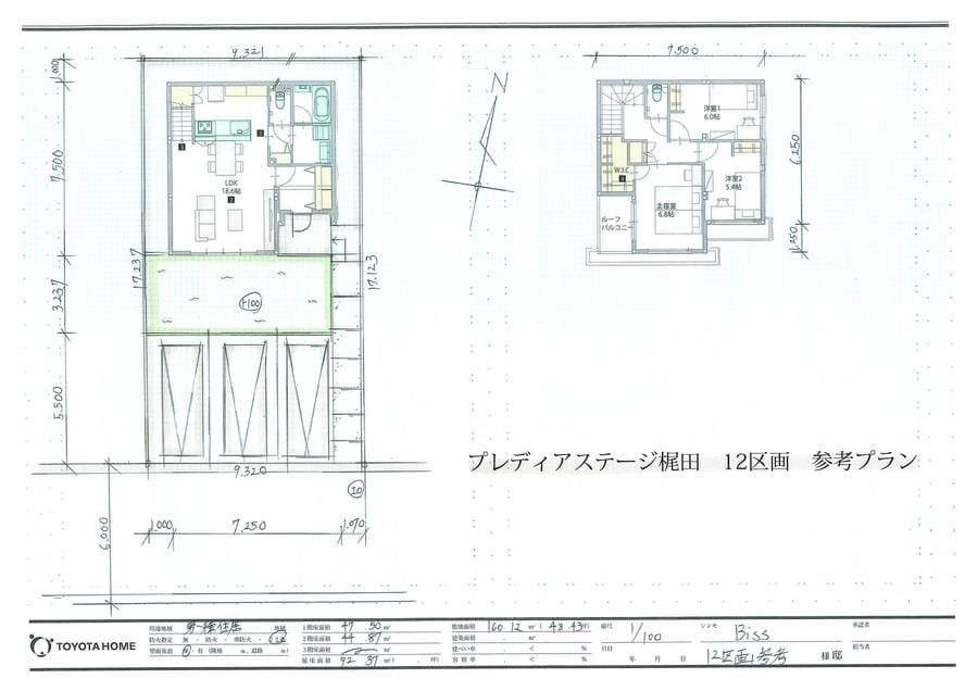 【トヨタホーム】プレディアステージ大府