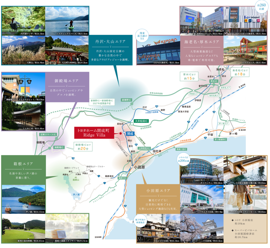 トヨタホーム開成町Ridge Villa