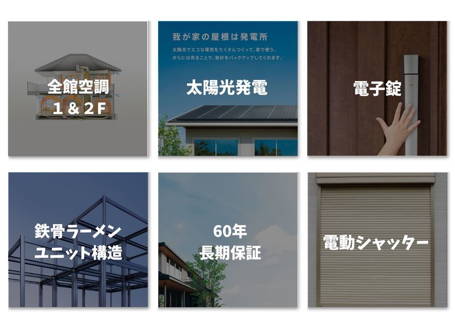【トヨタホーム】プレディアステージ大府5/9に新2棟が誕生！
