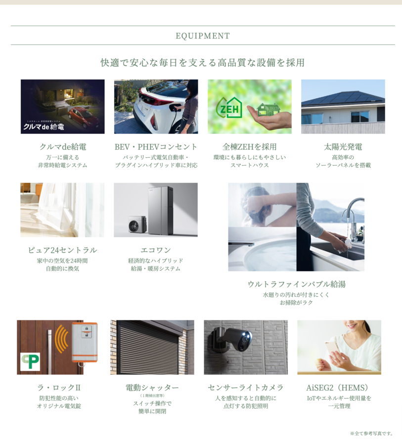 TOYOTA HOMEおゆみ野 シーズンズ