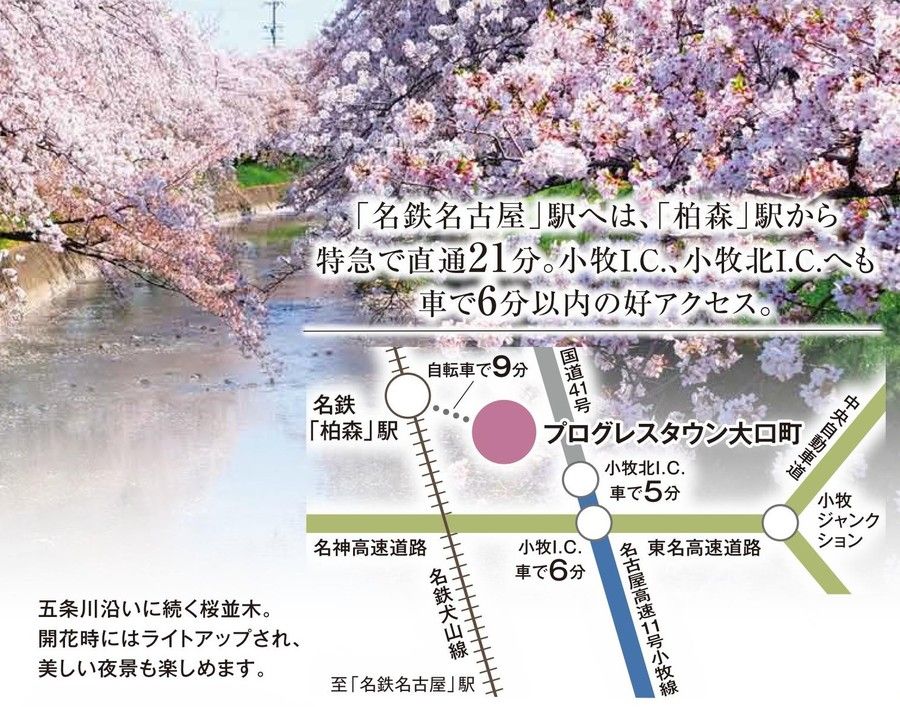 【トヨタホーム】プログレスタウン大口町