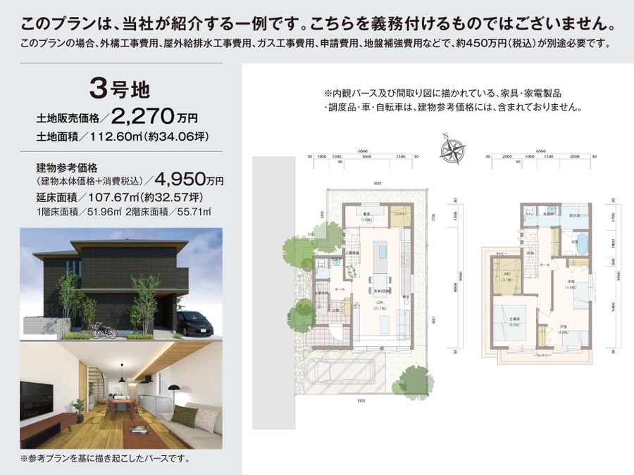 コモンステージ浦和三室