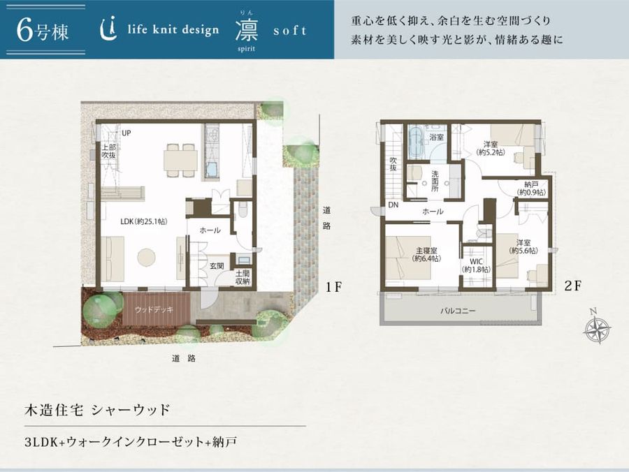 コモンステージ南浦和ノーブルテラス（分譲住宅）