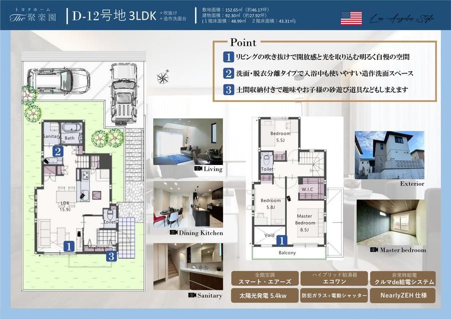 【トヨタホーム】THE聚楽園2棟
