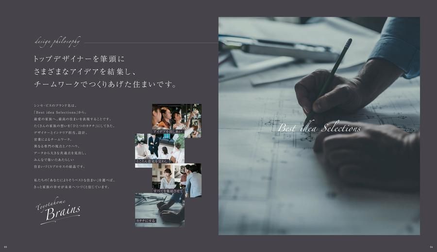 【トヨタホーム】プレディアステージ大府