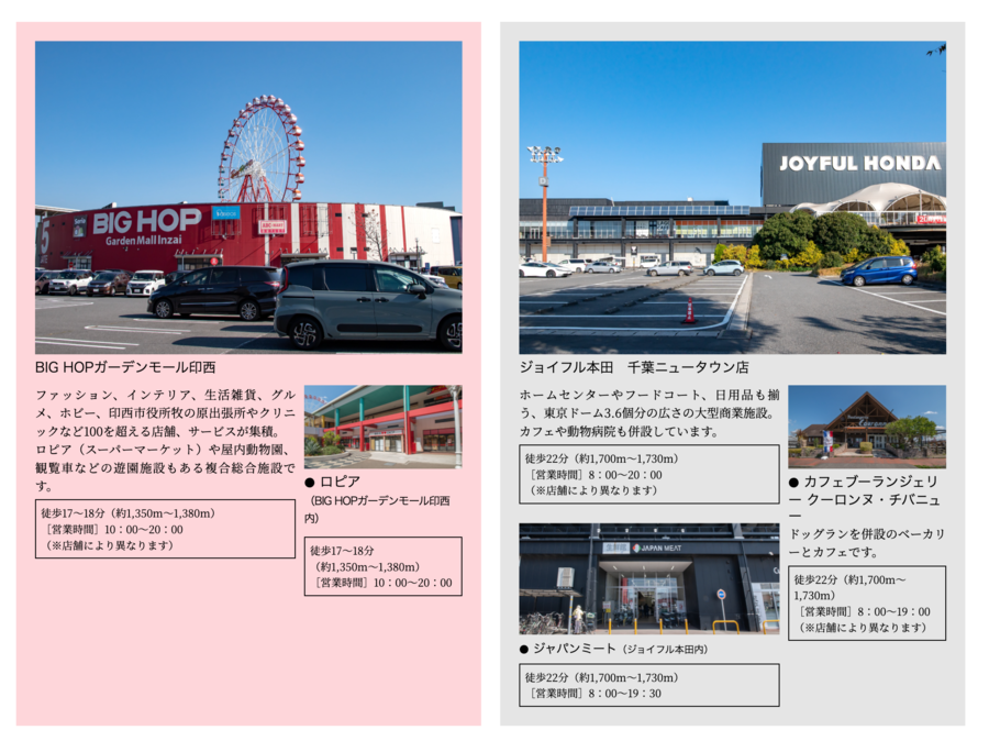 トヨタホーム 印西牧の原グランナチュール ヴィラ
