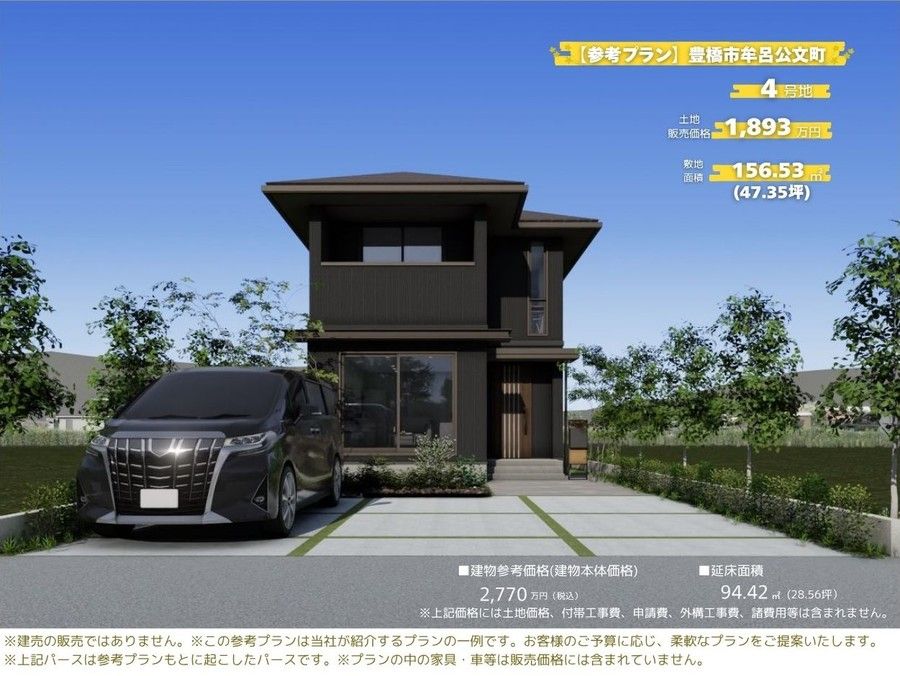 【トヨタホーム】豊橋市牟呂公文町