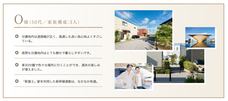 へーベルガーデン新富士「あしたの杜」