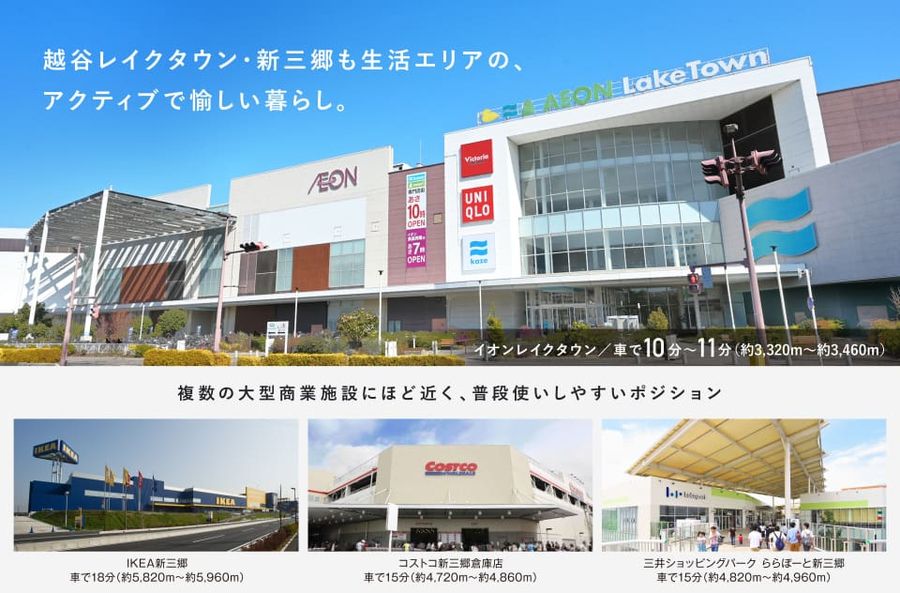 コモンステージ吉川センティアス
