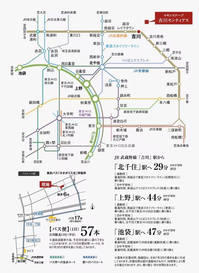 コモンステージ吉川センティアス