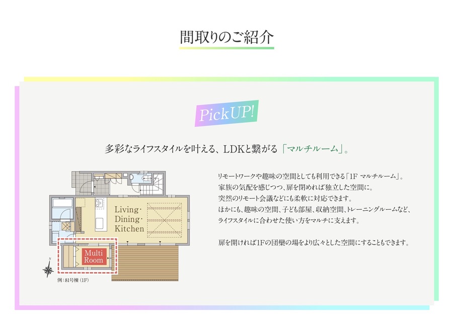 【住友林業の戸建分譲】プレディアステージ大府 住友林業の家/全96区画