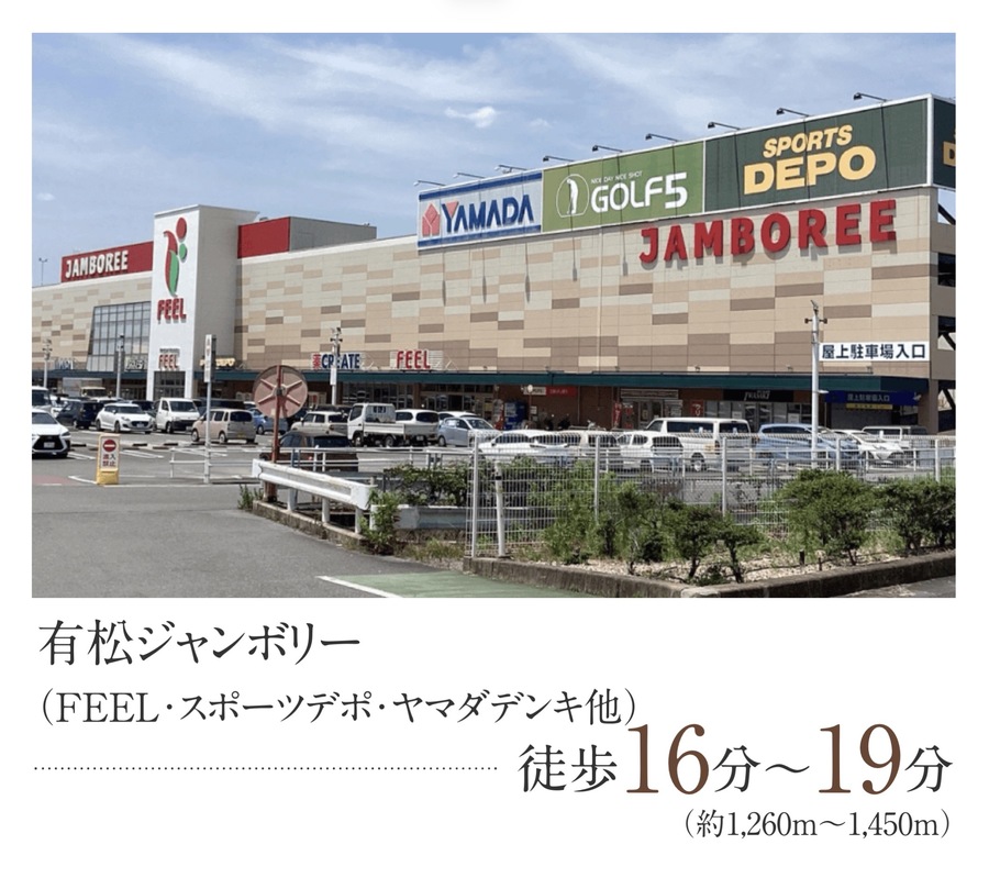 【住友林業の戸建分譲】プレディアステージ大府 住友林業の家/全96区画