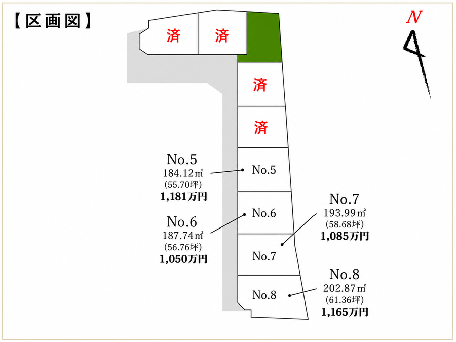 カーサシンシア甲府青葉（建築条件付宅地）