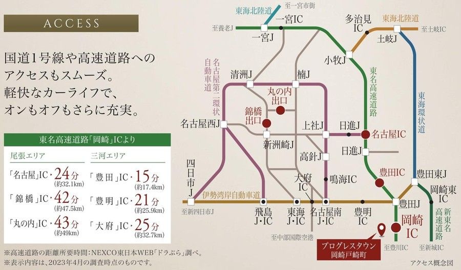 【トヨタホーム】プログレスタウン岡崎戸崎町