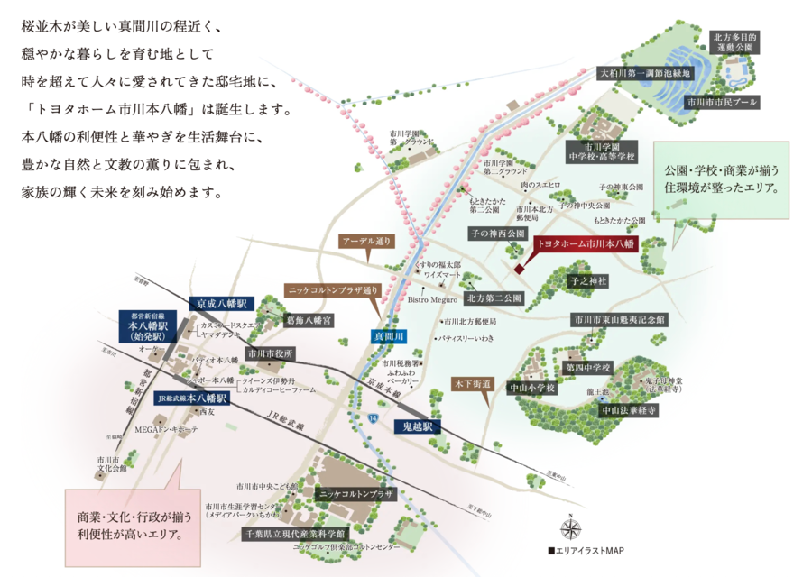 トヨタホーム市川本八幡