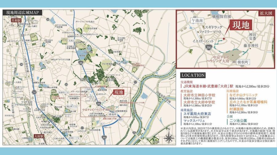 【トヨタホーム】プログレスタウン大府横根