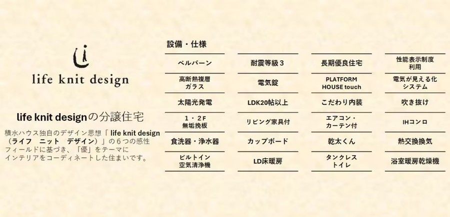 コモンステージ西湘小田原【建売】