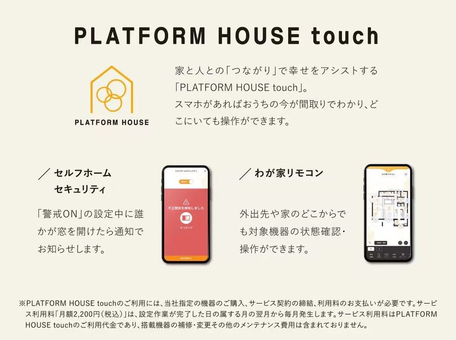 コモンステージ西湘小田原【建売】