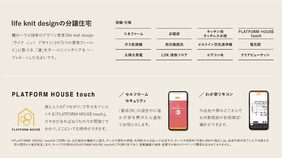 コモンステージ海老名勝瀬≪戸建分譲住宅≫