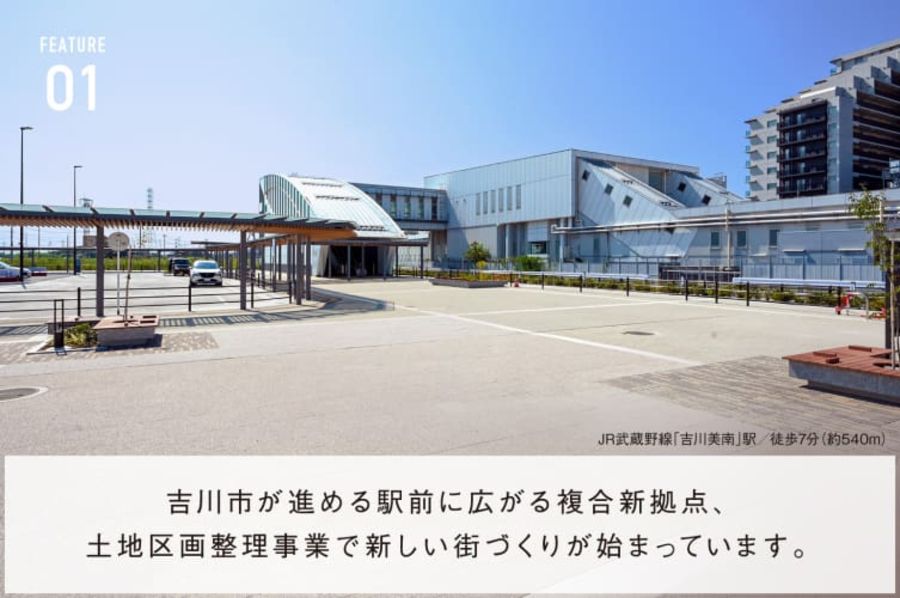 コモンステージ吉川美南Ⅱ