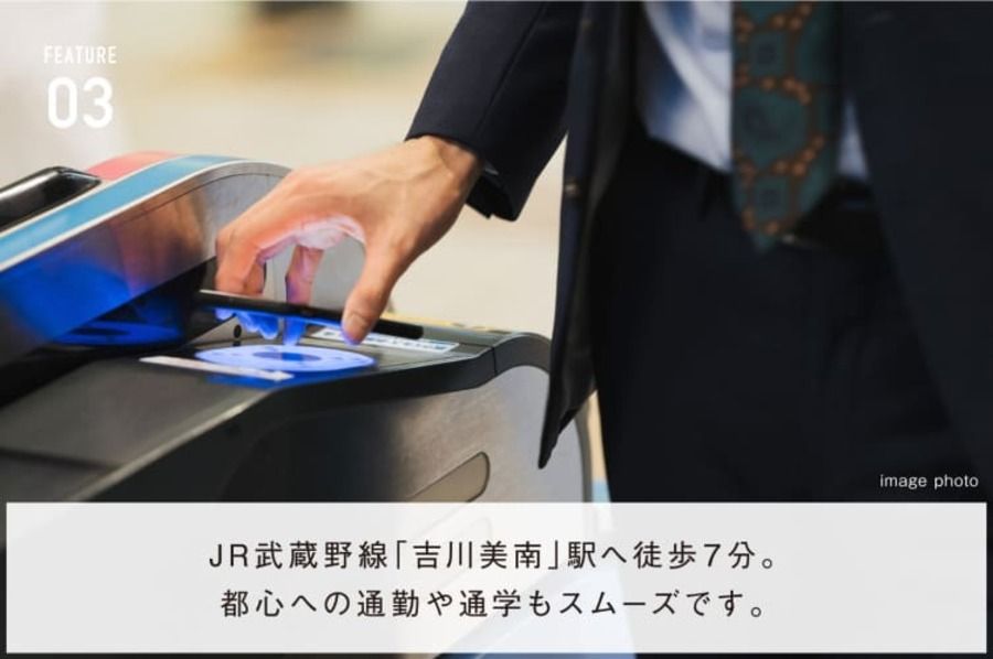 コモンステージ吉川美南Ⅱ