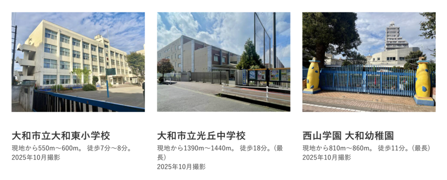 コモンステージ大和深見東