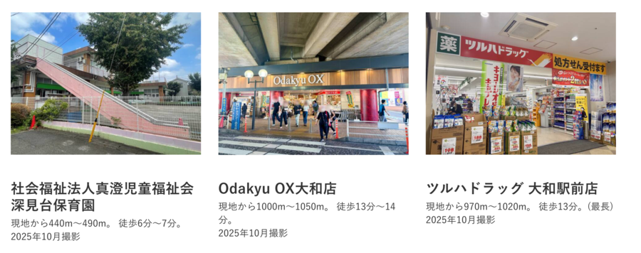 コモンステージ大和深見東