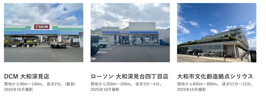 コモンステージ大和深見東