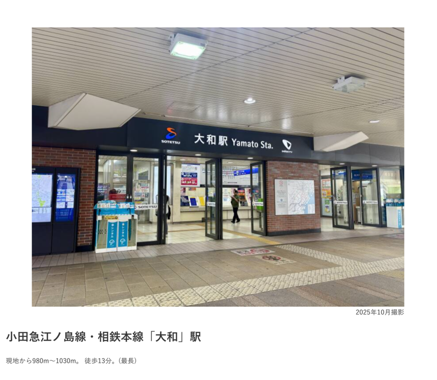 コモンステージ大和深見東