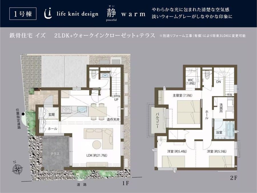 コモンステージ浦和区元町3丁目（分譲住宅）