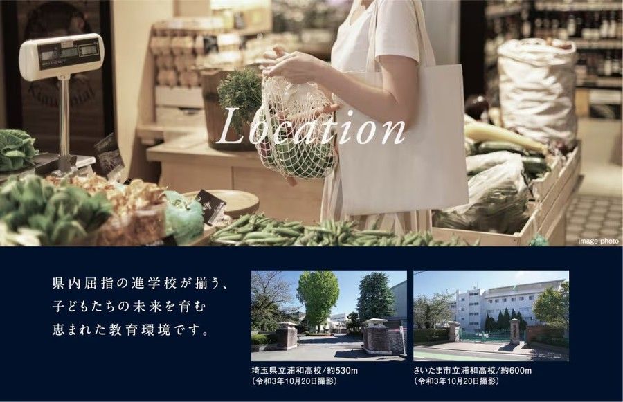 コモンステージ浦和区元町3丁目（分譲住宅）