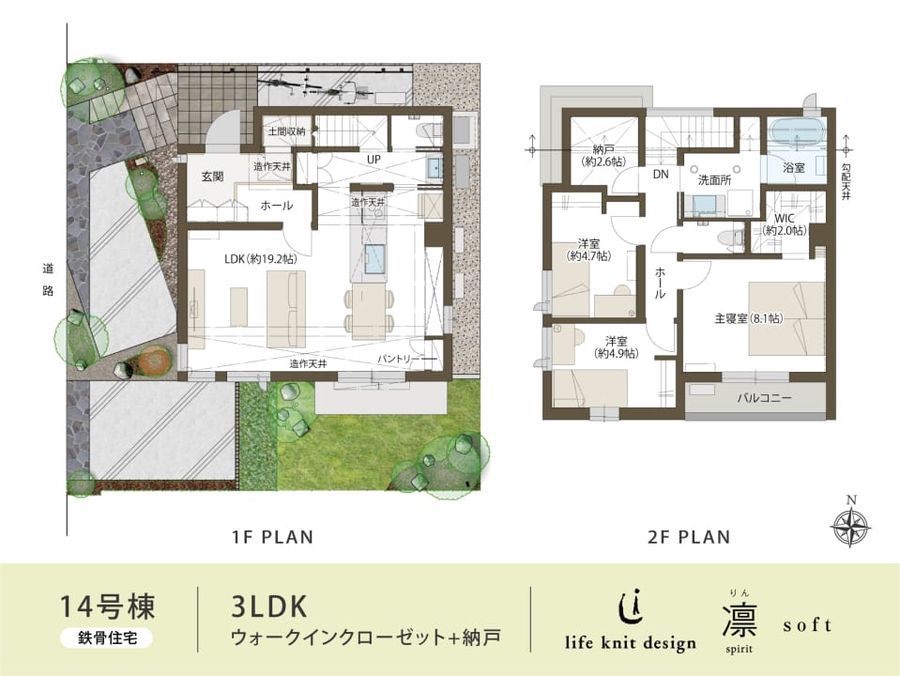 コモンステージ東久留米駅北（分譲住宅）