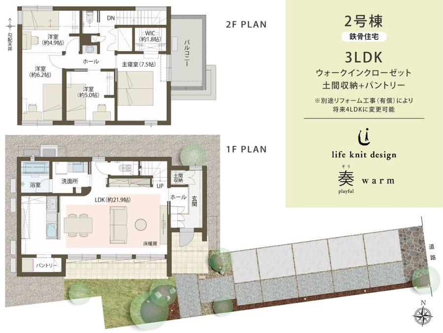 コモンステージ東久留米駅北（分譲住宅）