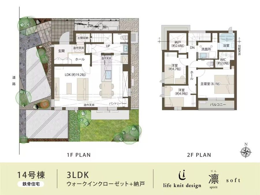 コモンステージ新座KAEDEの杜（分譲住宅）