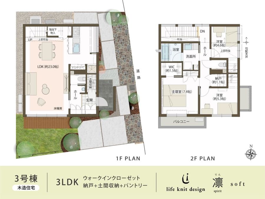コモンステージ東久留米駅北（分譲住宅）