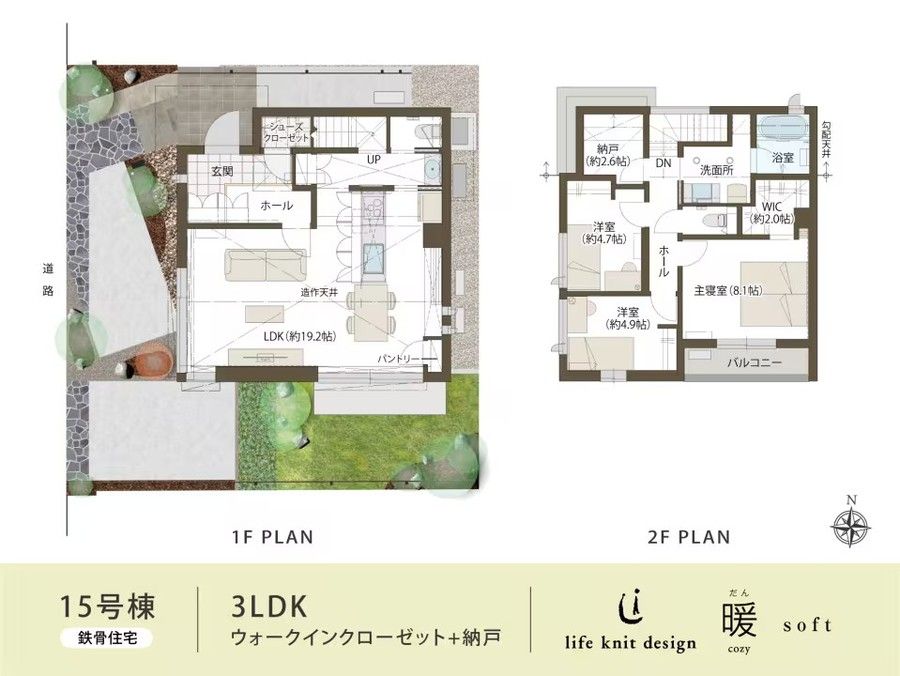 コモンステージ新座KAEDEの杜（分譲住宅）