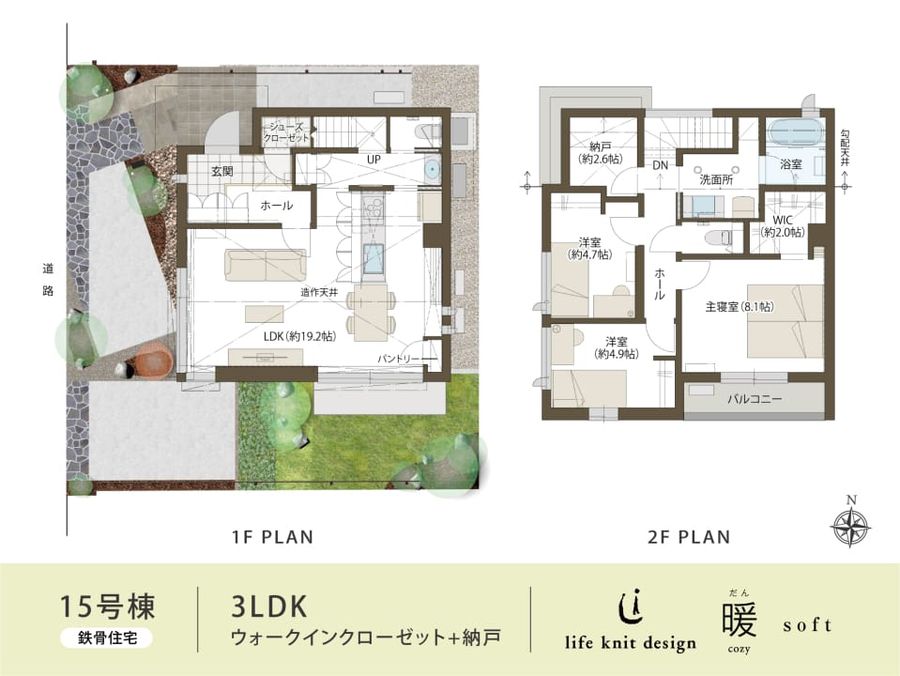 コモンステージ東久留米駅北（分譲住宅）