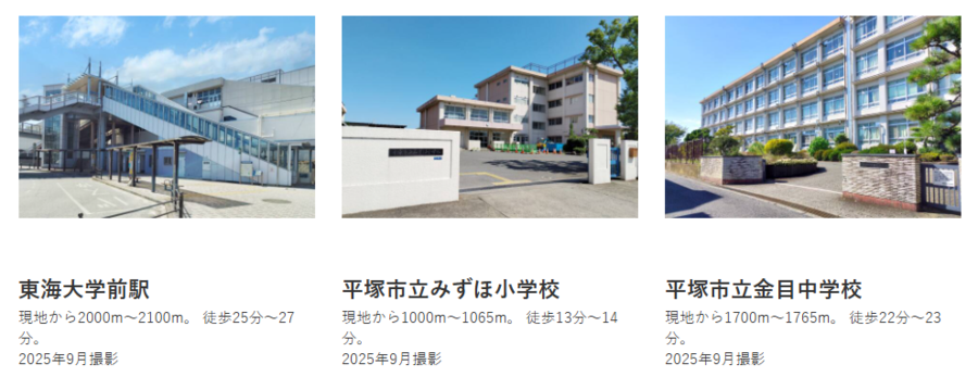 コモンステージ平塚北金目　風と緑のまち