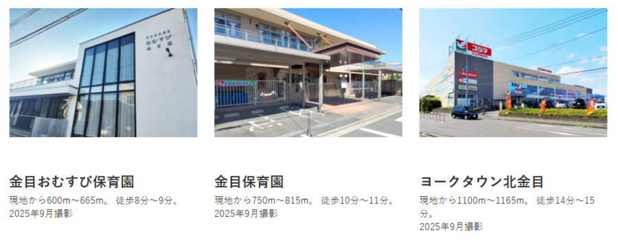 コモンステージ平塚北金目　風と緑のまち