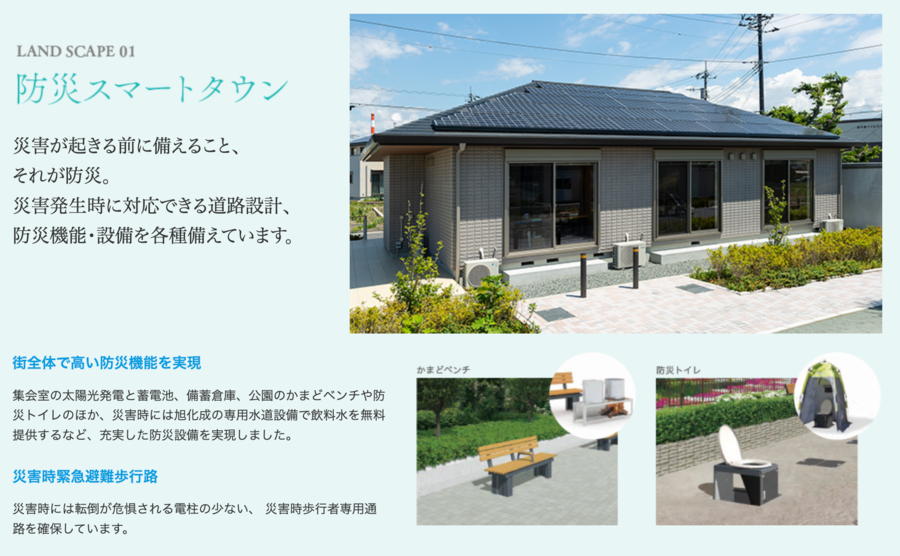 へーベルガーデン新富士 あしたの杜