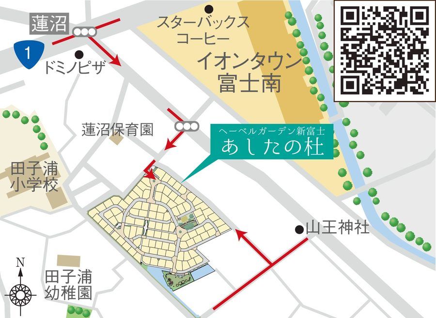 へーベルガーデン新富士 あしたの杜