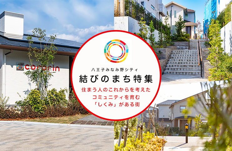 大手ハウスメーカー 東京都の新築一戸建て 分譲住宅 建売 土地 家選びネット
